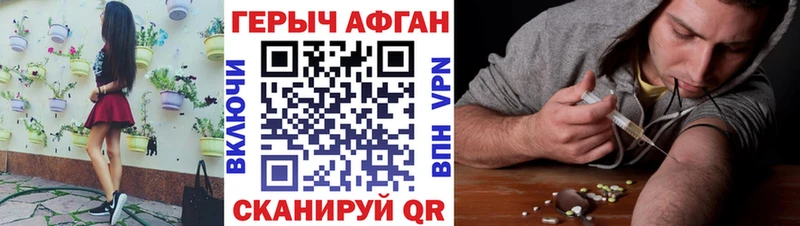 Купить закладки  Сыктывкар  Героин афганец 