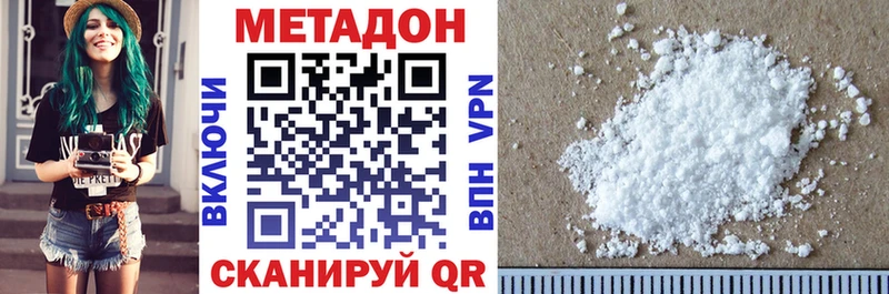 Купить где  Сыктывкар  МЕТАДОН белоснежный 